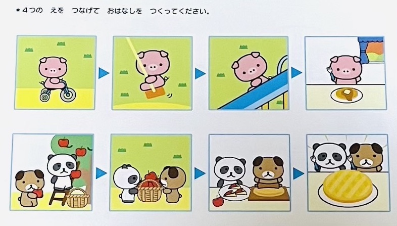 モコモコゼミの言葉を学ぶ教材