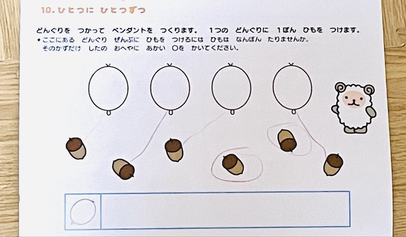 モコモコゼミの数を学ぶ教材