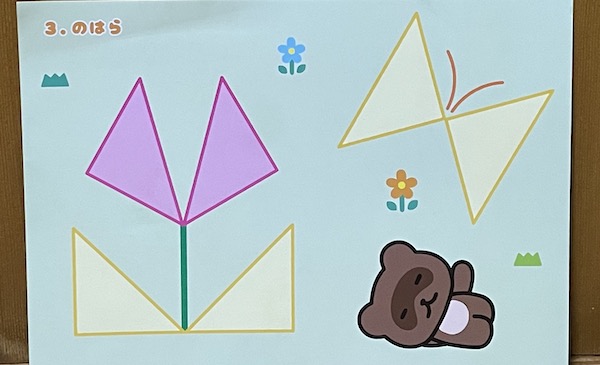 モコモコゼミの野原の三角パズル