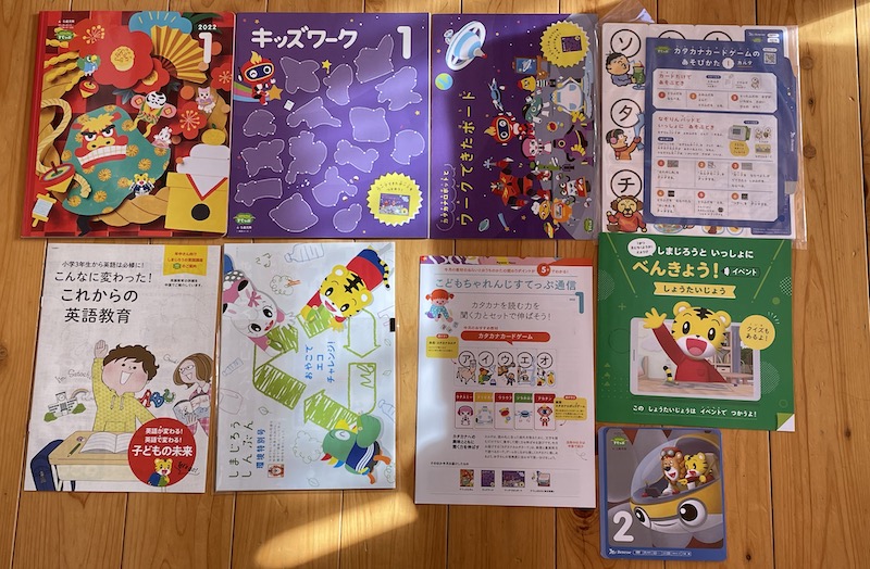 こどもちゃれんじすてっぷの届いた9つのワークや手引き