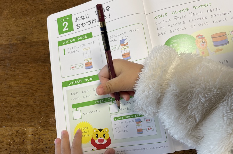 こどもちゃれんじサイエンスプラスの結果を振り返る子供