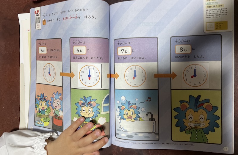 こどもちゃれんじすてっぷでシールを貼っている様子