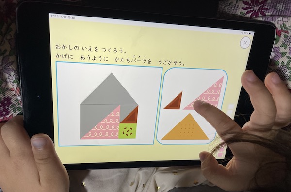 しまじろうクラブ アプリ デジタルワーク 図形