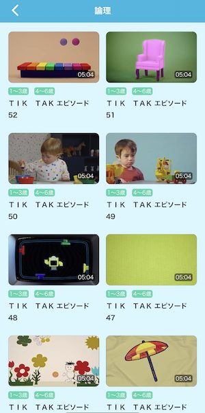 こどもちゃれんじTVアプリ論理カテゴリー