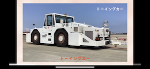 こどもちゃれんじTV トーイングカー