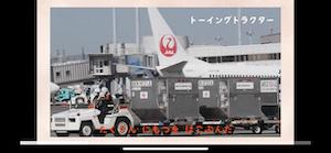 こどもちゃれんじTV トーイングトラクター