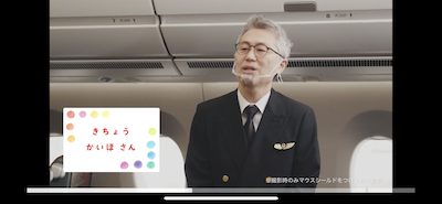 こどもちゃれんじTV パイロット