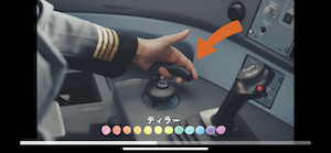 こどもちゃれんじTV ティラー