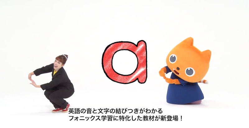 ワールドワイドキッズ体験版DVD フォニックス