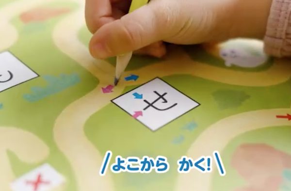 こどもちゃれんじじゃんぷ 無料体験セット 自分から勉強ちゃれんじワーク画像