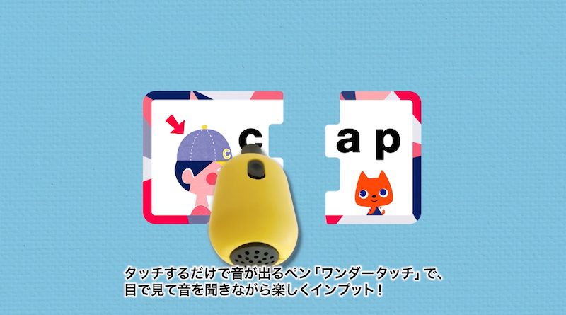 ワールドワイドキッズ体験版DVD フォニックス ワンダータッチ