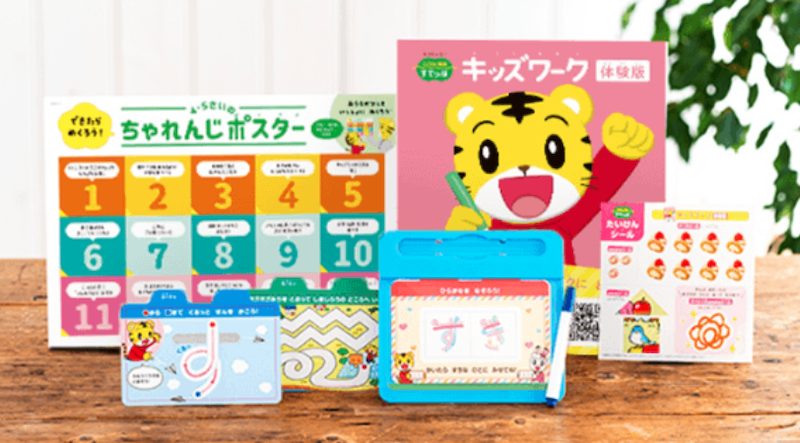 こどもちゃれんじすてっぷ 無料体験セット 年中さんのひらがなかけたよセット