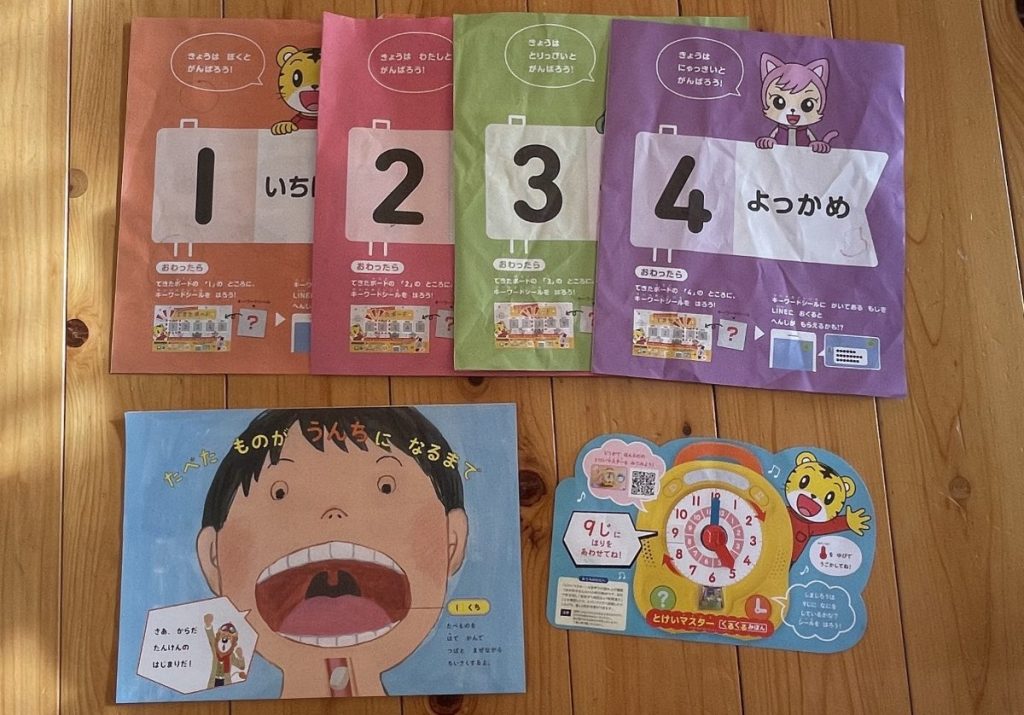 こどもちゃれんじすてっぷ 無料体験セット 届いた内容