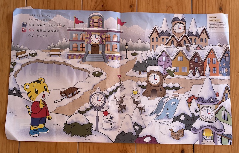 こどもちゃれんじすてっぷ 無料体験セット 届いた内容 キッズワークの体験版