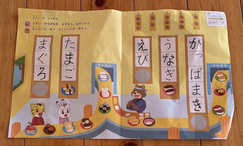 こどもちゃれんじすてっぷ 無料体験セット 届いた内容 文字の練習