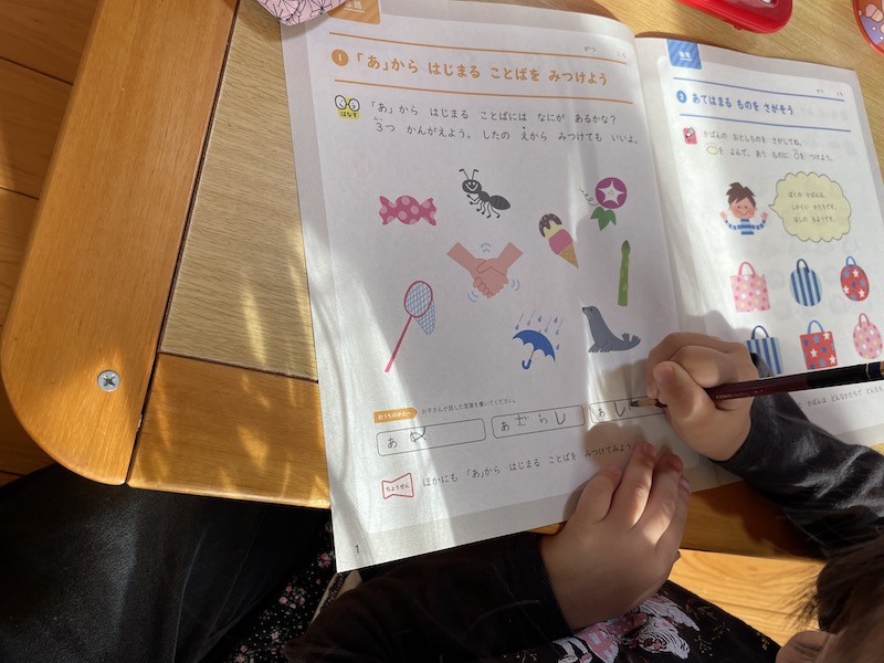 思考力ぐんぐん体験版 ことばの問題