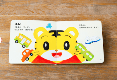 こどもちゃれんじぷち 無料体験セット
無料体験絵本画像