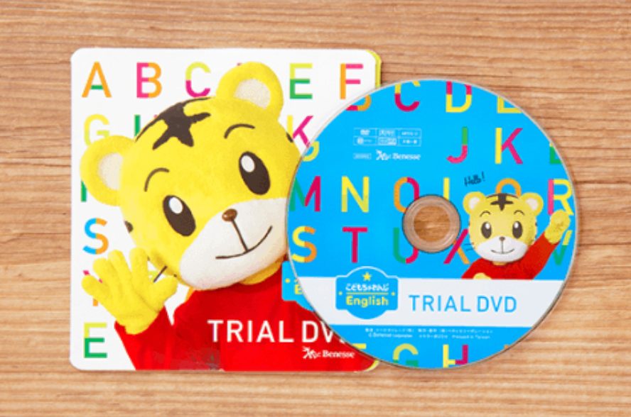 こどもちゃれんじEnglish 無料体験セット体験版DVD