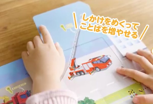 こどもちゃれんじぽけっと 無料体験セット ことばぐんぐんまなびずかん