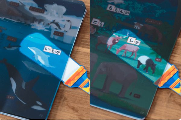 こどもちゃれんじほっぷ 無料体験セット ひらがなはっけんずかん画像