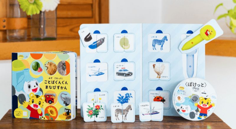 こどもちゃれんじぽけっと 無料体験セット こどばぐんぐんセット