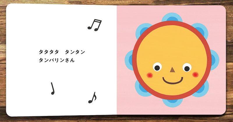 こどもちゃれんじbaby 無料体験セット 無料体験絵本