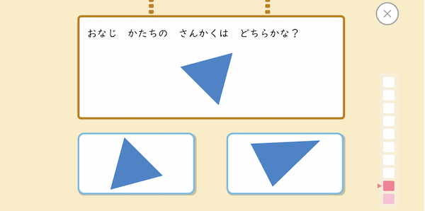 総合コース デジタルワーク問題画像