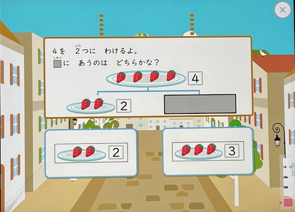 総合コース デジタルワーク問題画像