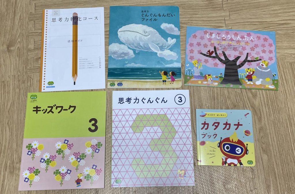 思考力特化コース3月号内容画像