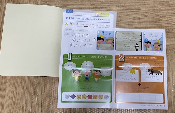 なぞときめいじんマップ画像