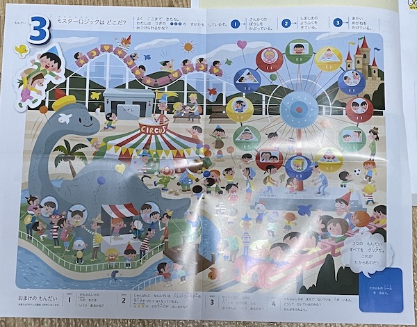 なぞときめいじんマップ画像