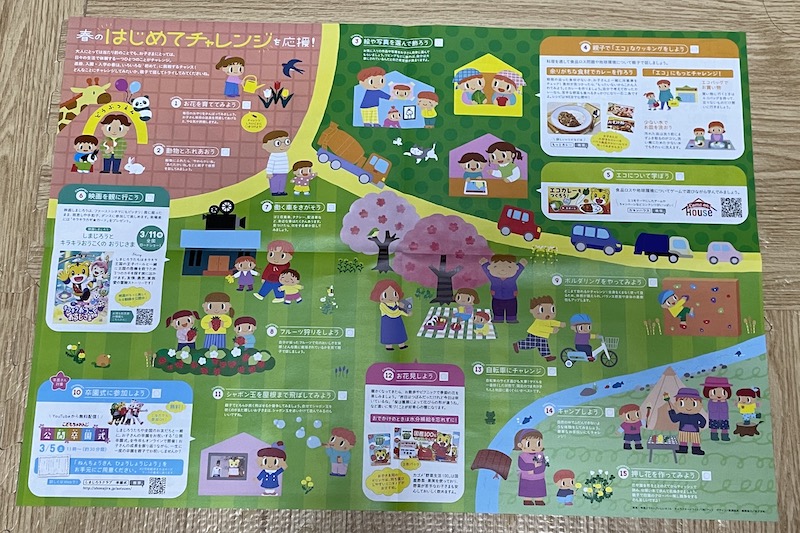 はじめて新聞画像