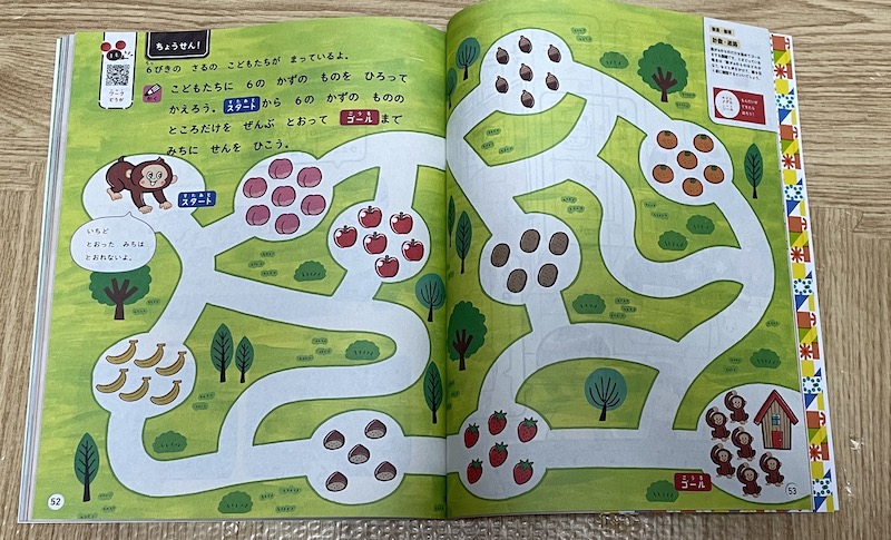 思考力特化コース キッズワークちょうせん問題画像