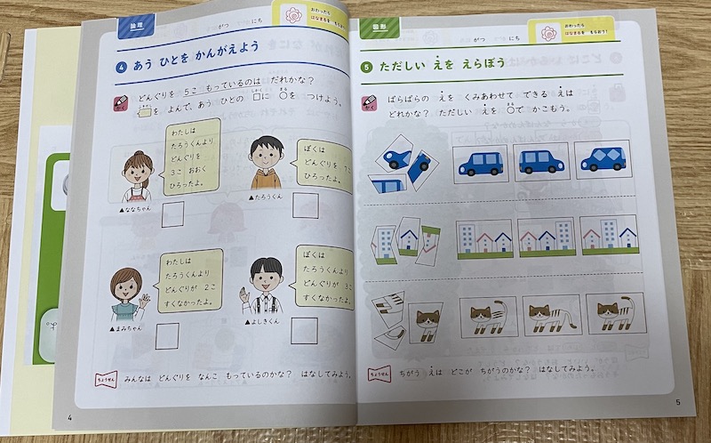 思考力特化コース 思考力ぐんぐんワーク画像