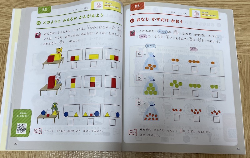 思考力ぐんぐん画像