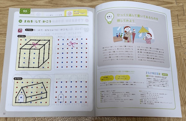 思考力ぐんぐんワーク画像