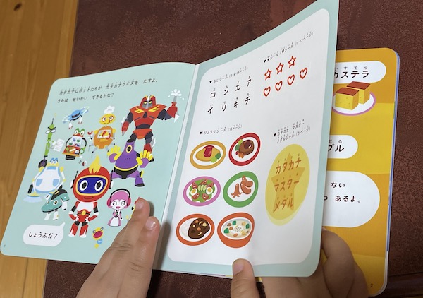 カタカナブック画像