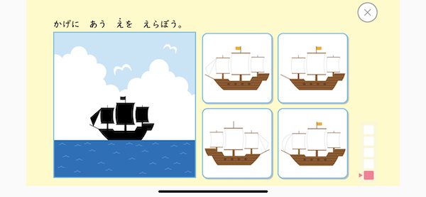 思考力特化コース デジタルワーク問題画像