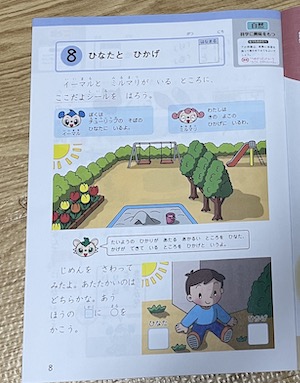 かんがえるちからワーク画像