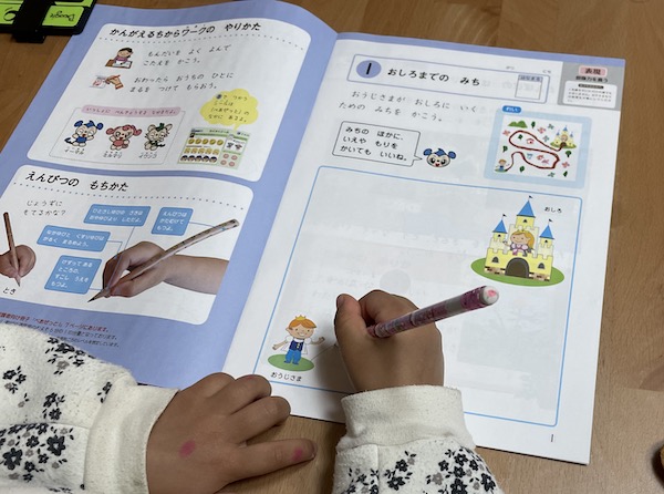 かんがえるちからワーク画像