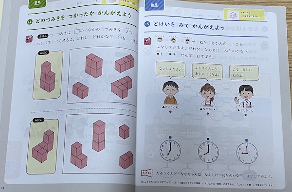 思考力特化コース キッズワーク画像