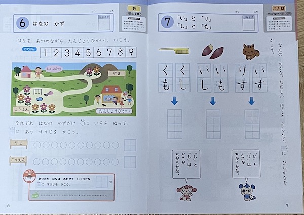 かんがえるちからワーク画像