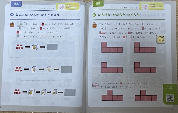 思考力特化コース 思考力ぐんぐん画像