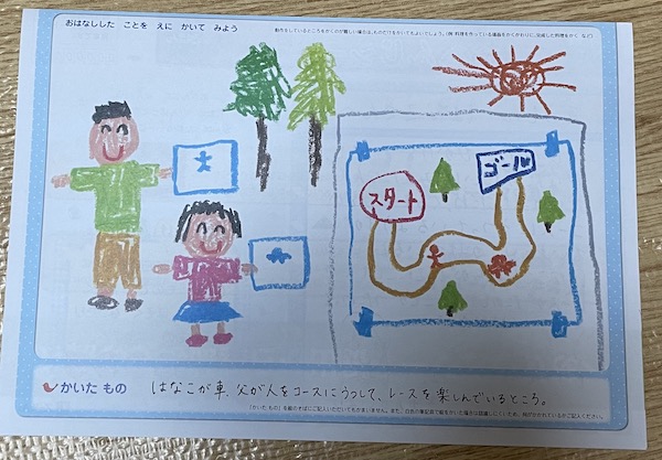 ぺあぜっとシート画像