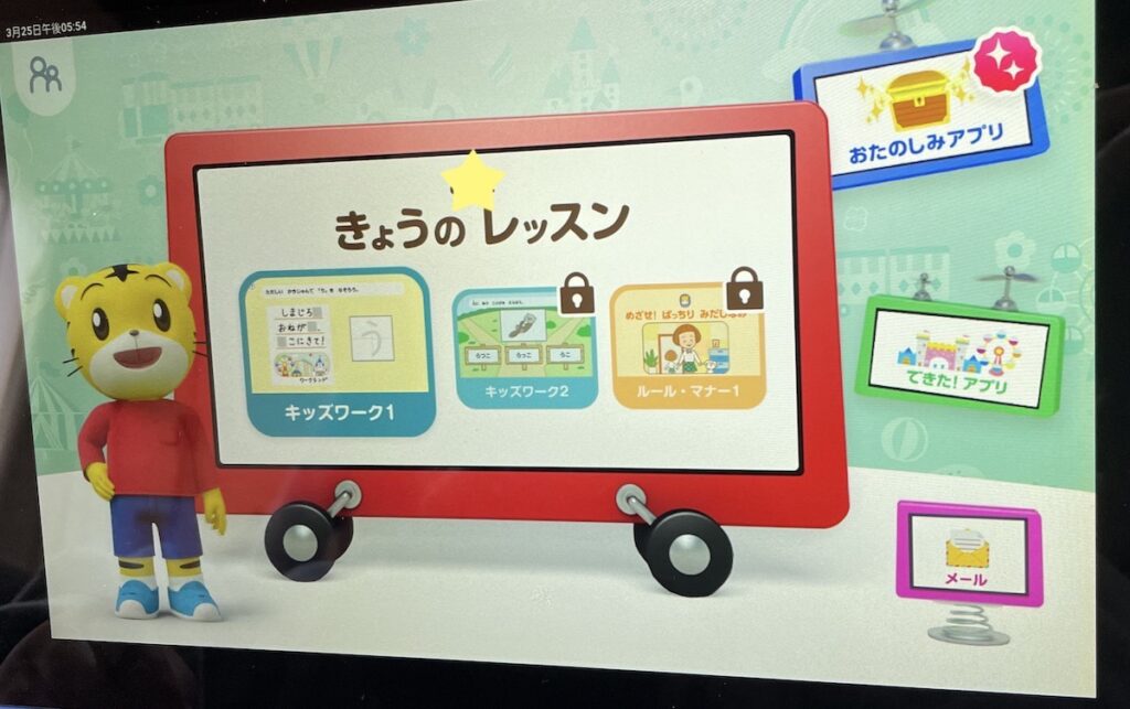 じゃんぷ タッチトップ