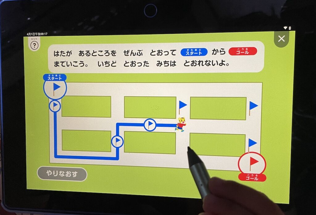 じゃんぷ タッチ問題