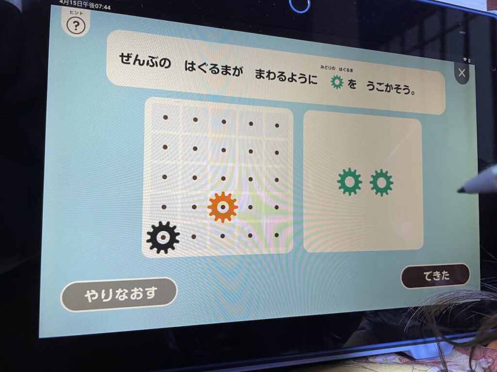 じゃんぷ タッチ問題