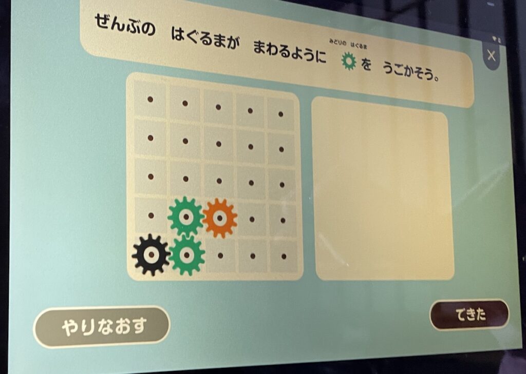 じゃんぷ タッチ問題