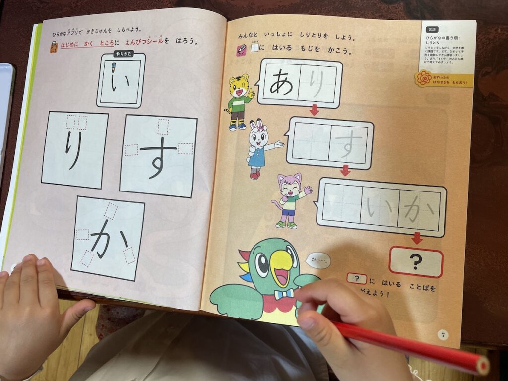 じゃんぷ タッチ紙のワーク