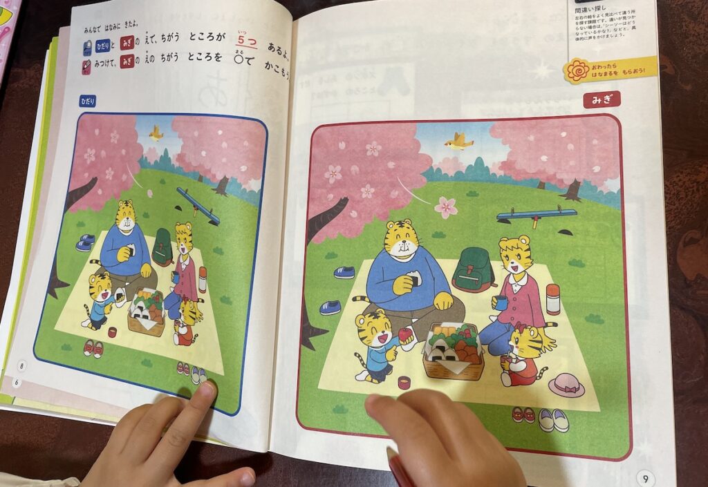 じゃんぷ タッチ紙のワーク